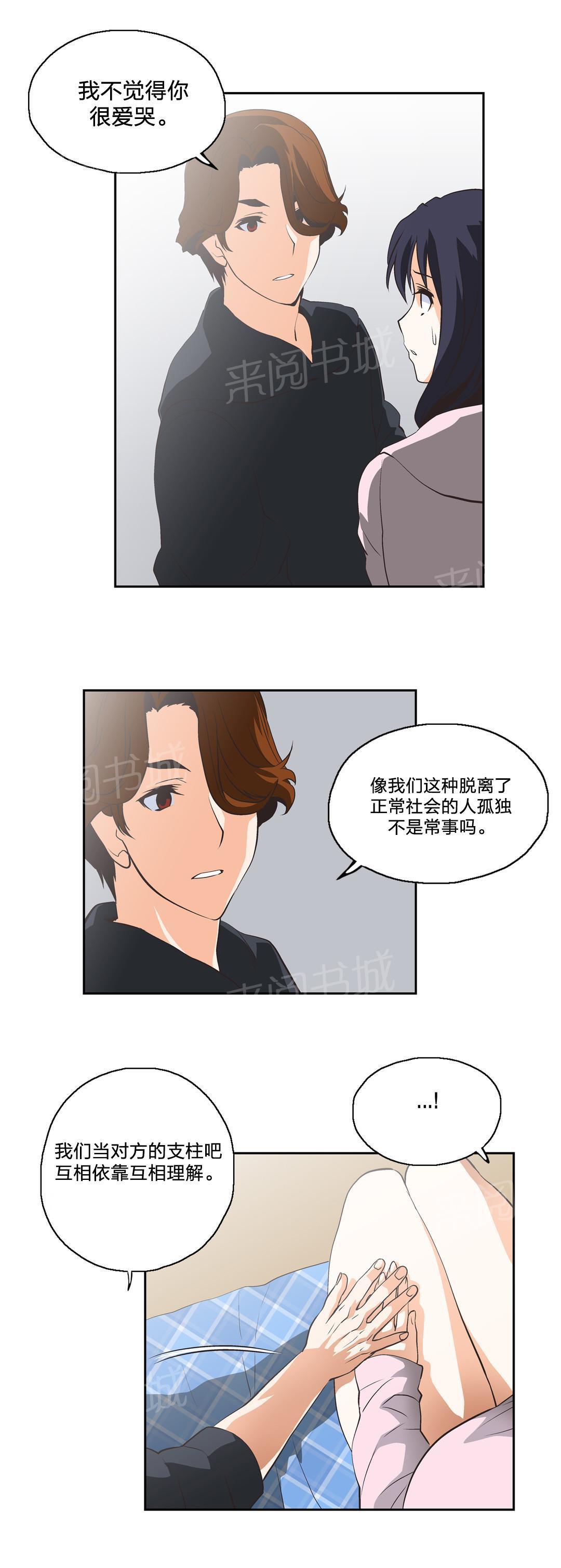 脱单秘密韩漫全集-第26话无删减无遮挡章节图片 