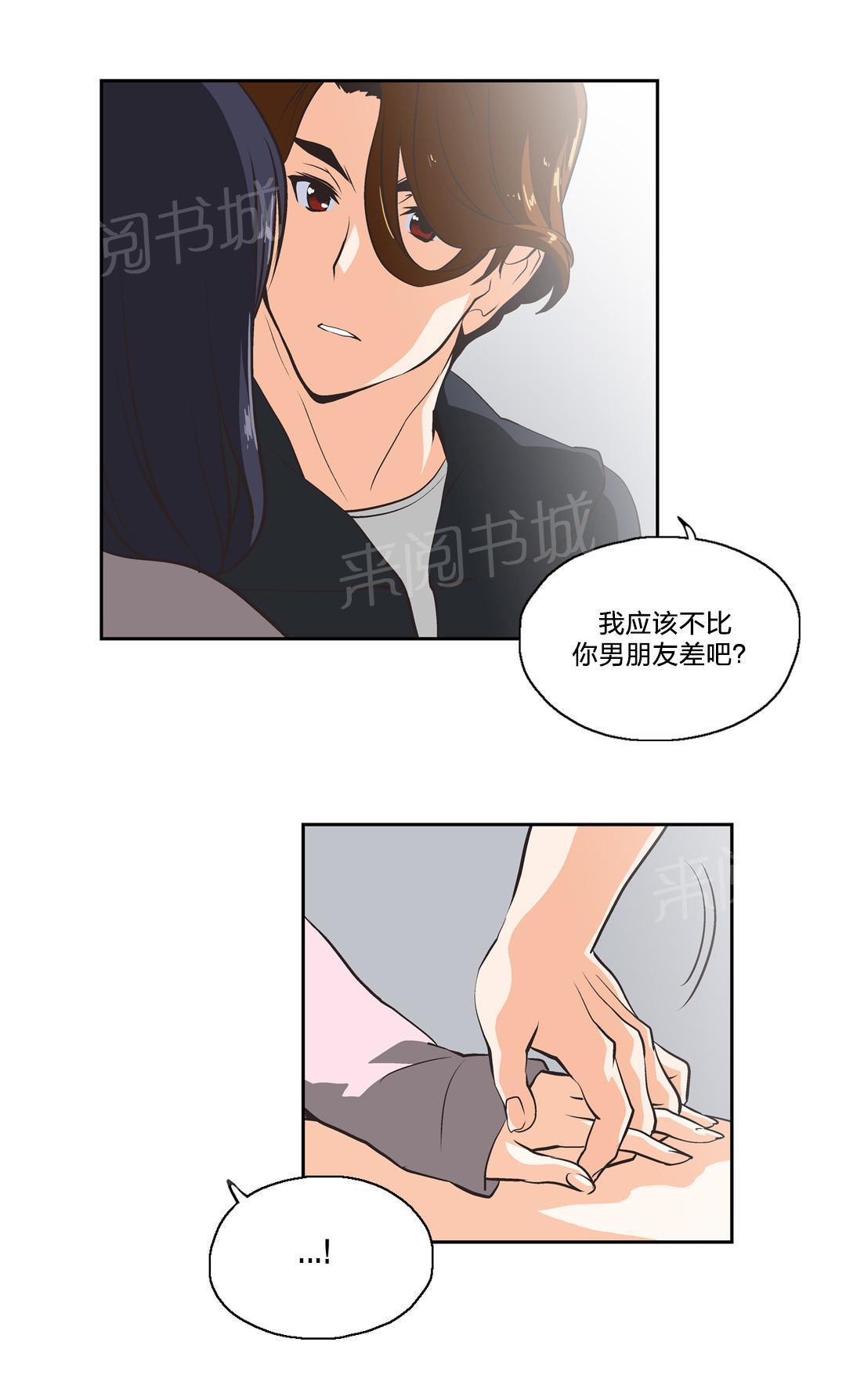 脱单秘密韩漫全集-第26话无删减无遮挡章节图片 