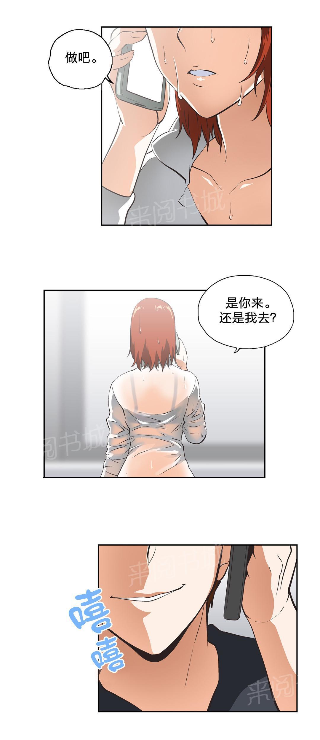 脱单秘密韩漫全集-第26话无删减无遮挡章节图片 