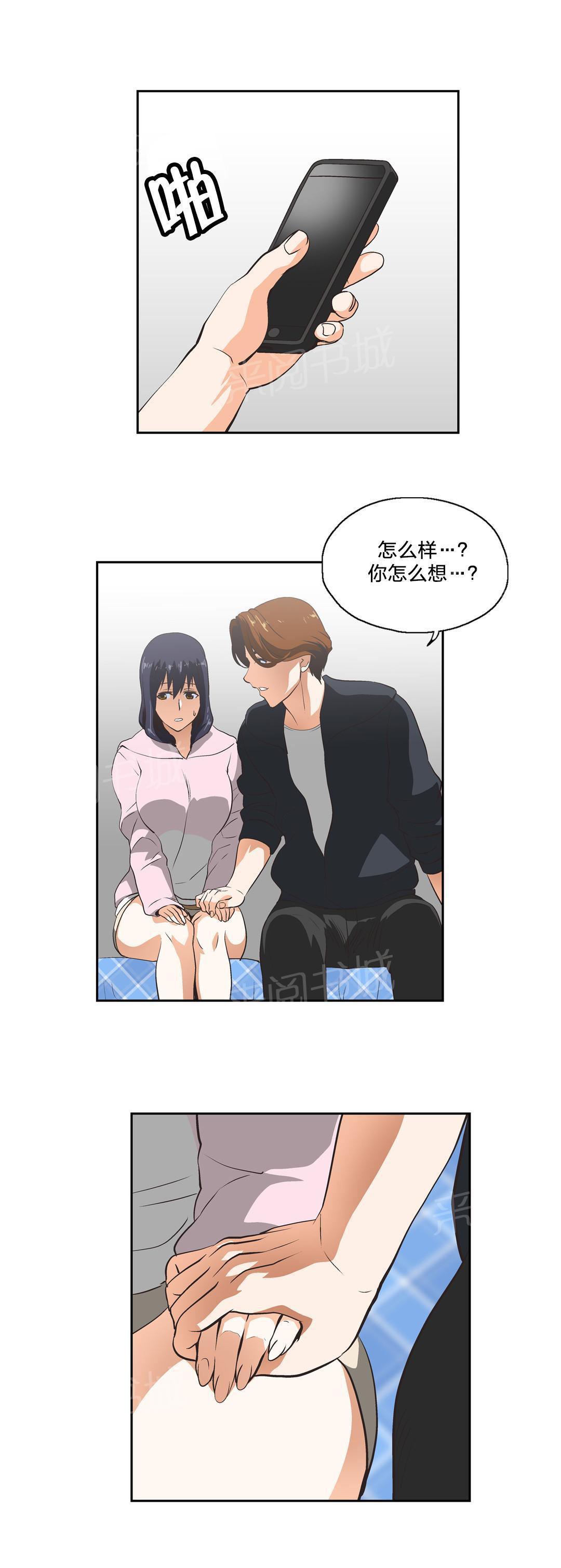 脱单秘密韩漫全集-第26话无删减无遮挡章节图片 