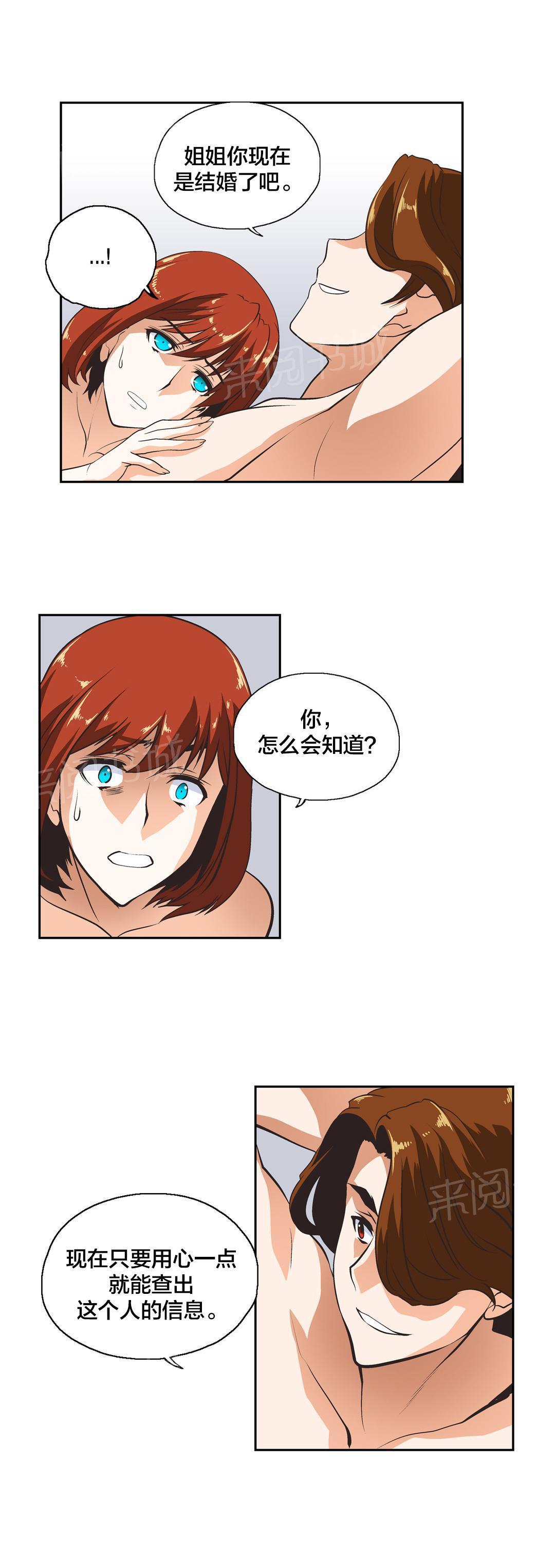 脱单秘密韩漫全集-第27话无删减无遮挡章节图片 