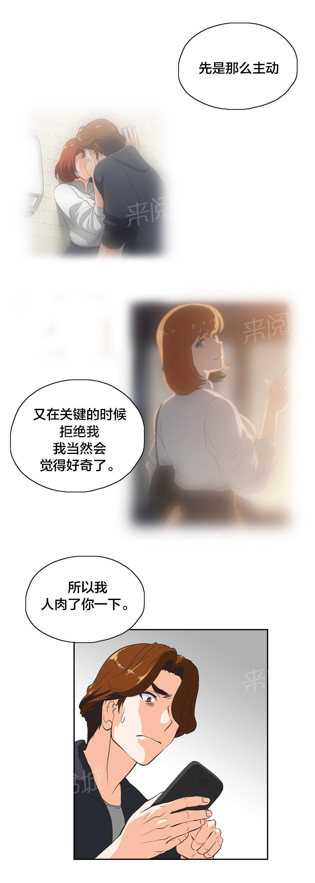 脱单秘密韩漫全集-第27话无删减无遮挡章节图片 