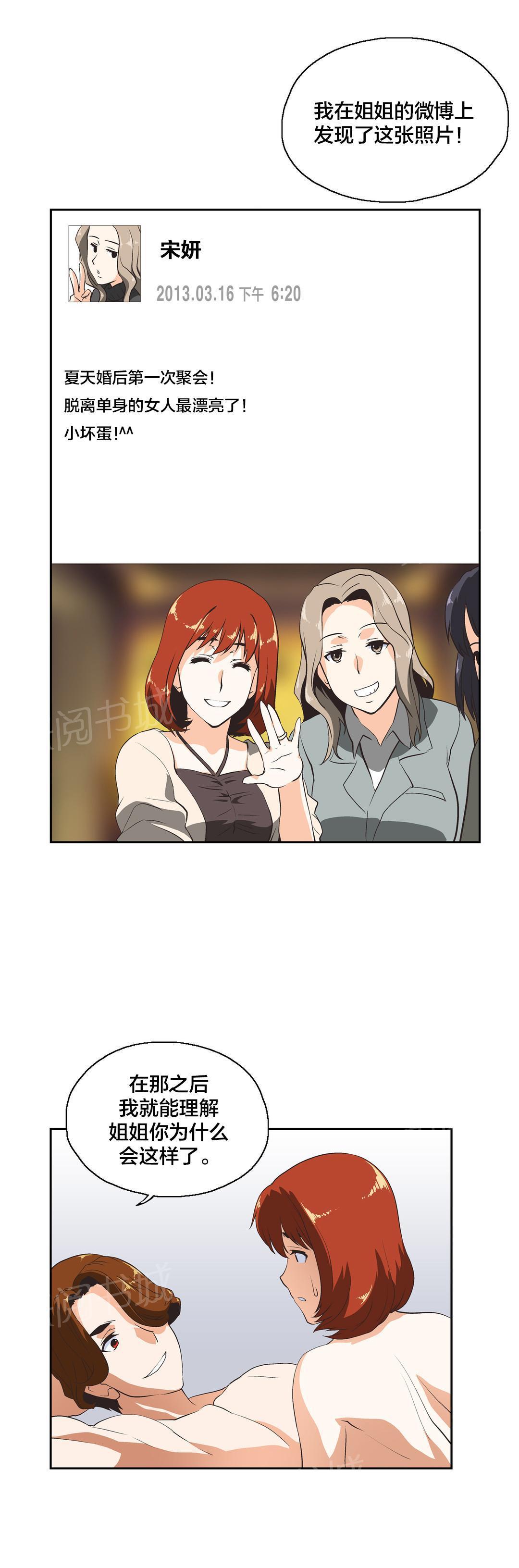 脱单秘密韩漫全集-第27话无删减无遮挡章节图片 