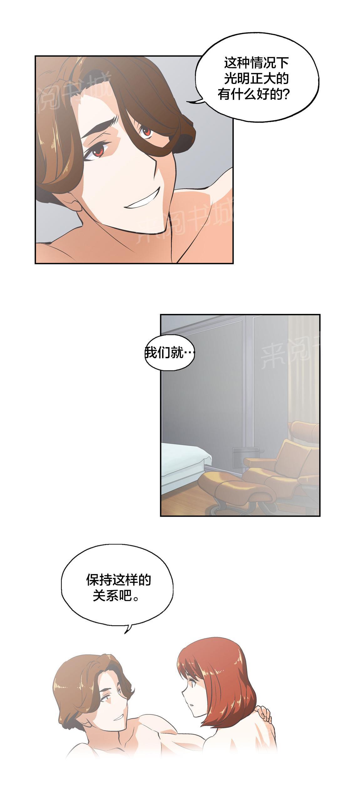 脱单秘密韩漫全集-第27话无删减无遮挡章节图片 