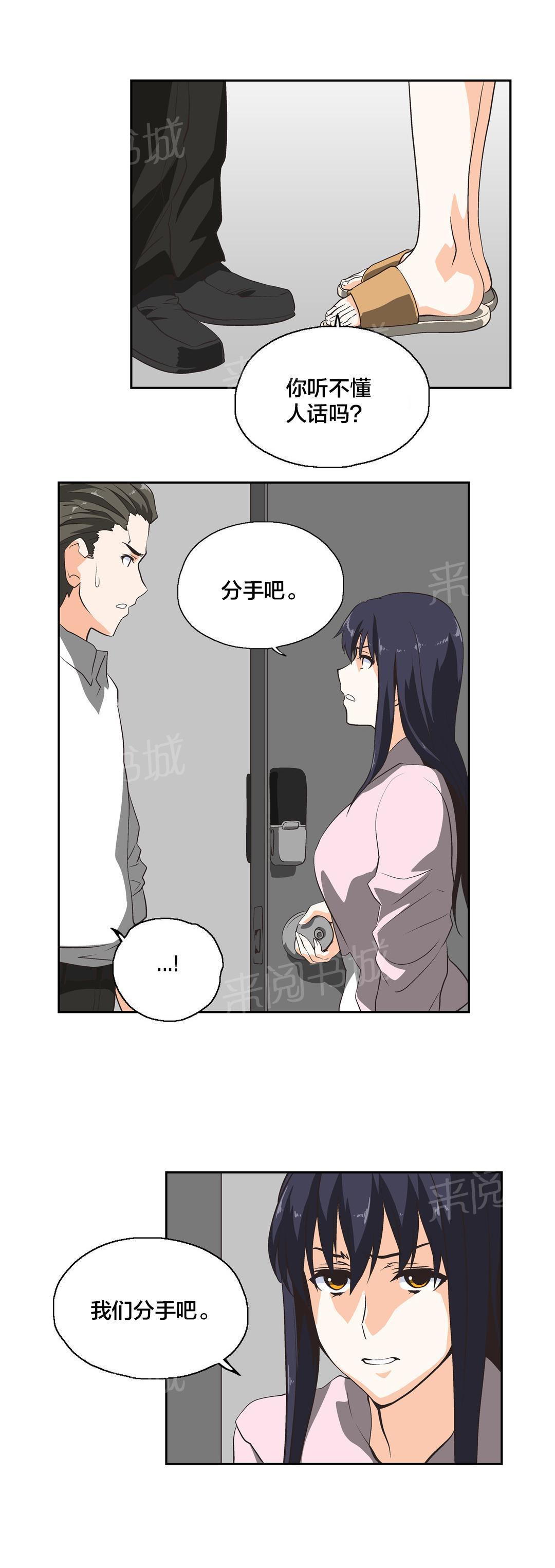 脱单秘密韩漫全集-第27话无删减无遮挡章节图片 