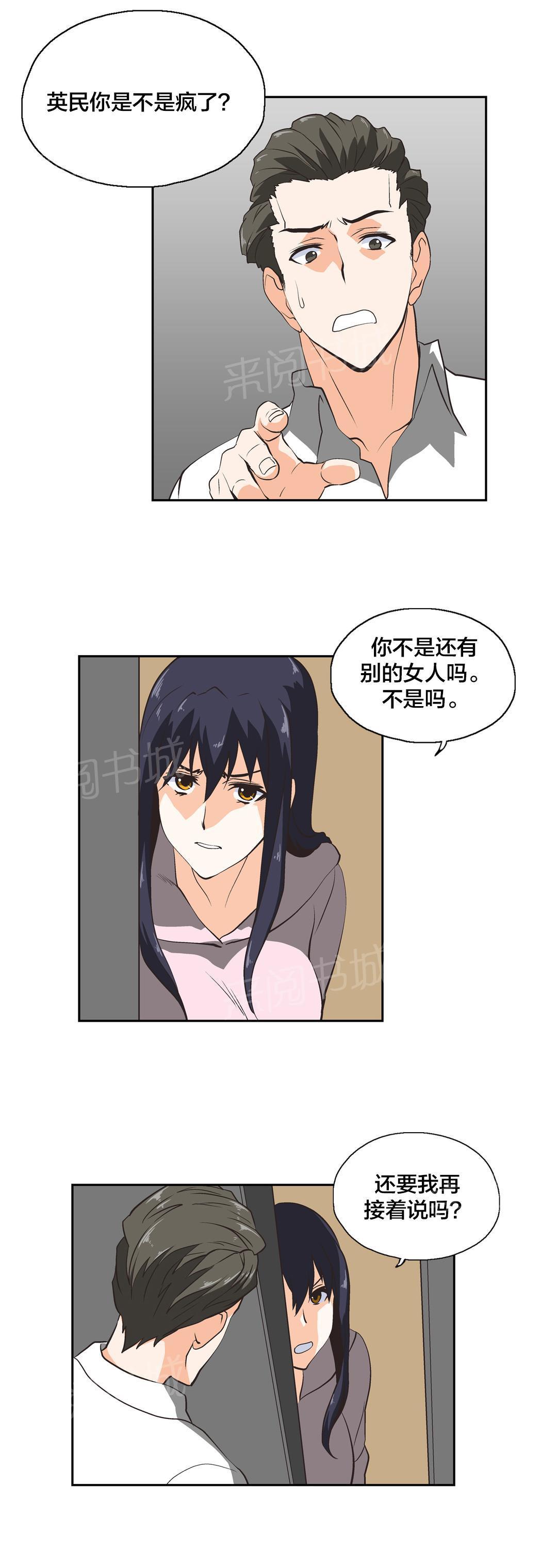 脱单秘密韩漫全集-第27话无删减无遮挡章节图片 