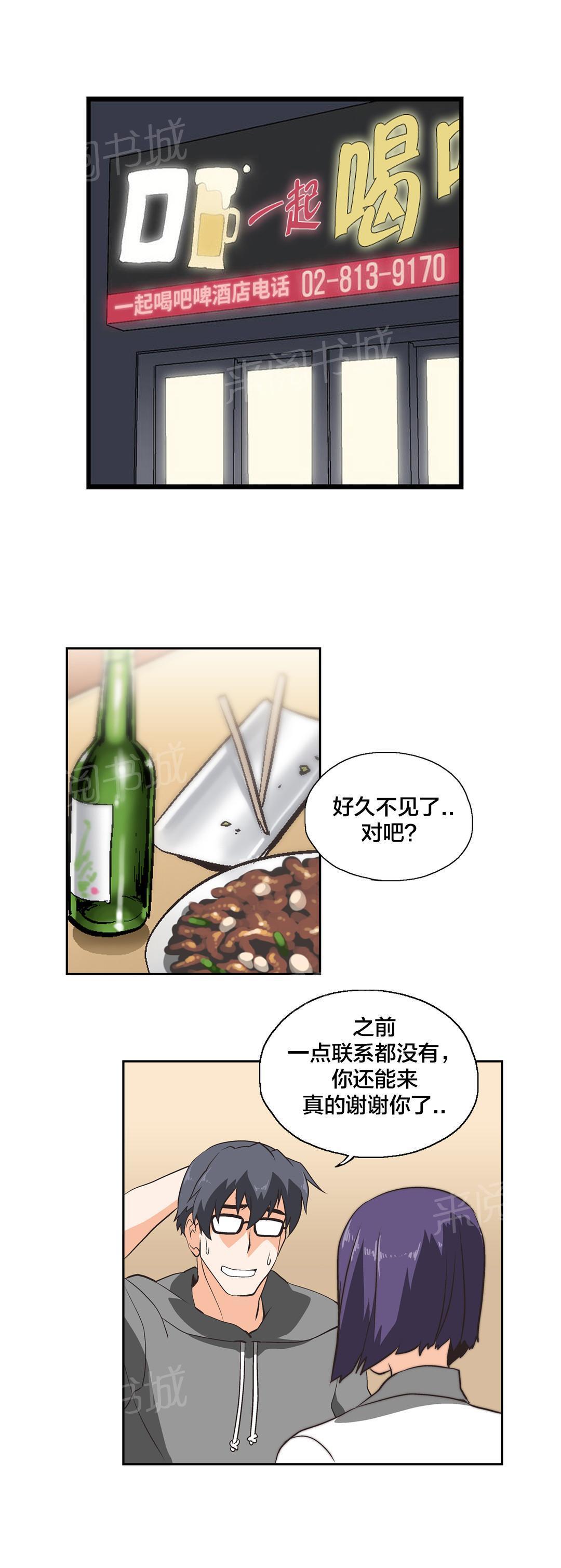 脱单秘密韩漫全集-第27话无删减无遮挡章节图片 