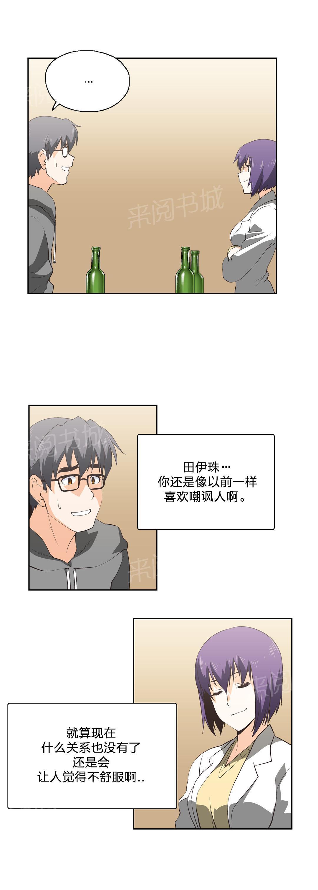 脱单秘密韩漫全集-第28话无删减无遮挡章节图片 