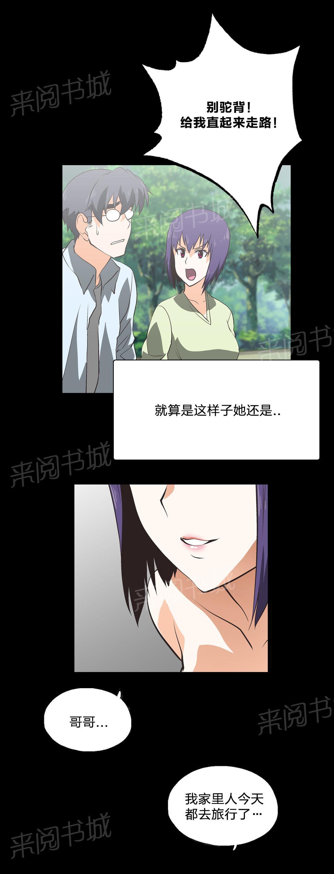 脱单秘密韩漫全集-第28话无删减无遮挡章节图片 