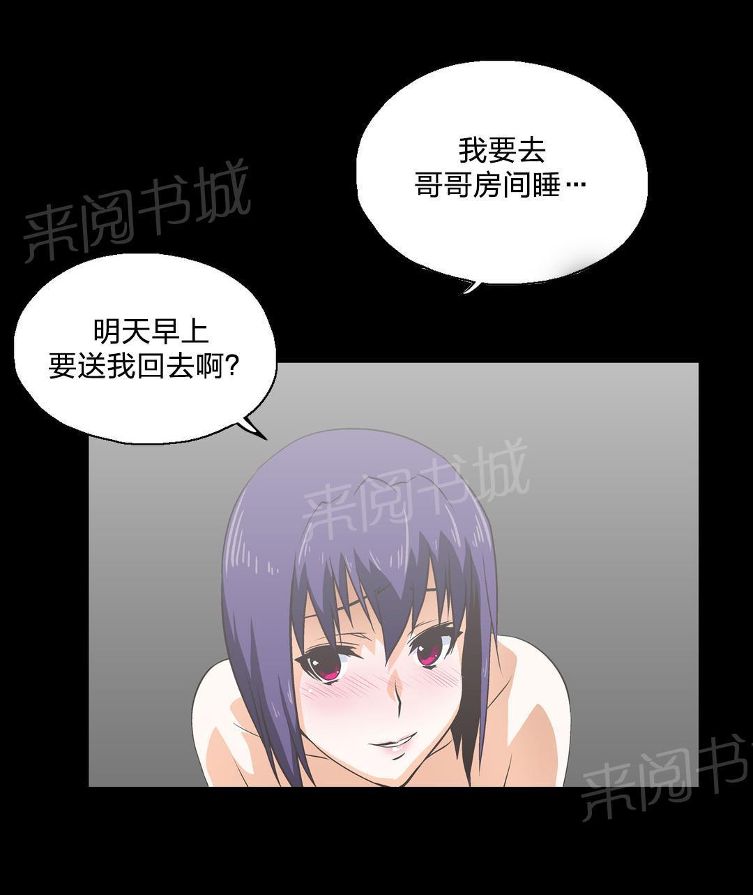 脱单秘密韩漫全集-第28话无删减无遮挡章节图片 