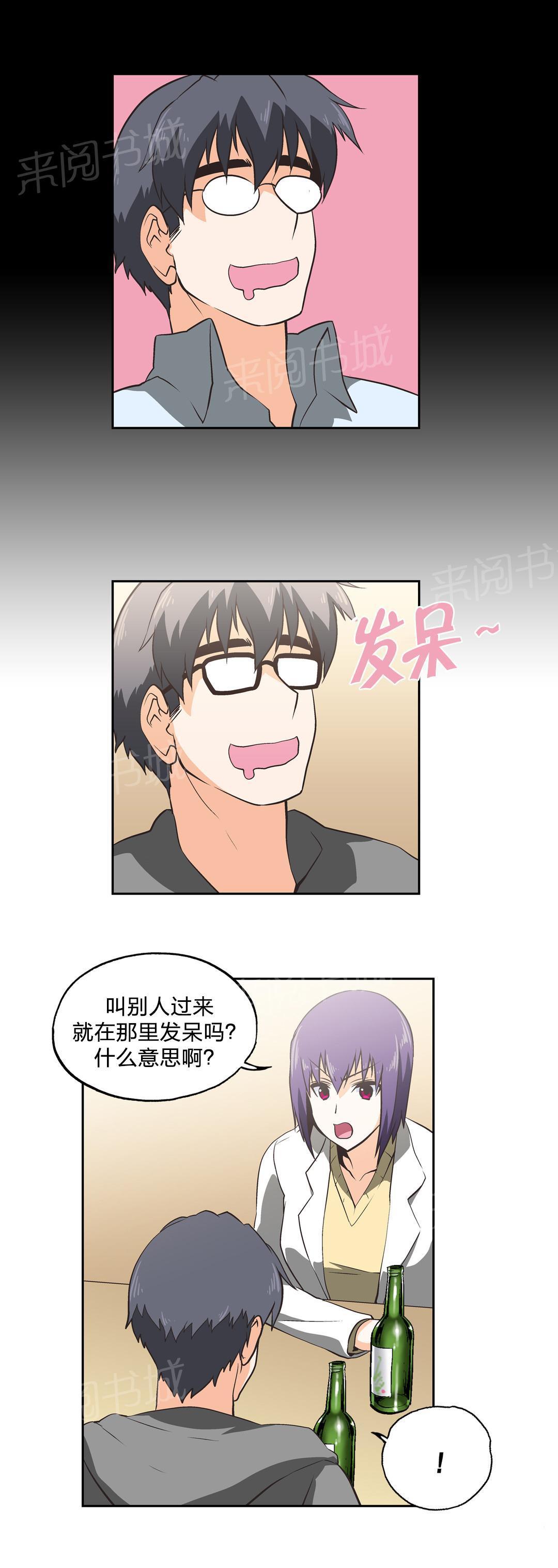 脱单秘密韩漫全集-第28话无删减无遮挡章节图片 