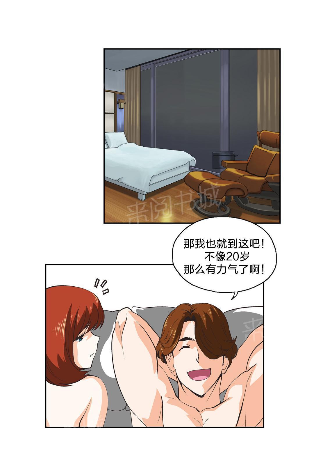 脱单秘密韩漫全集-第28话无删减无遮挡章节图片 