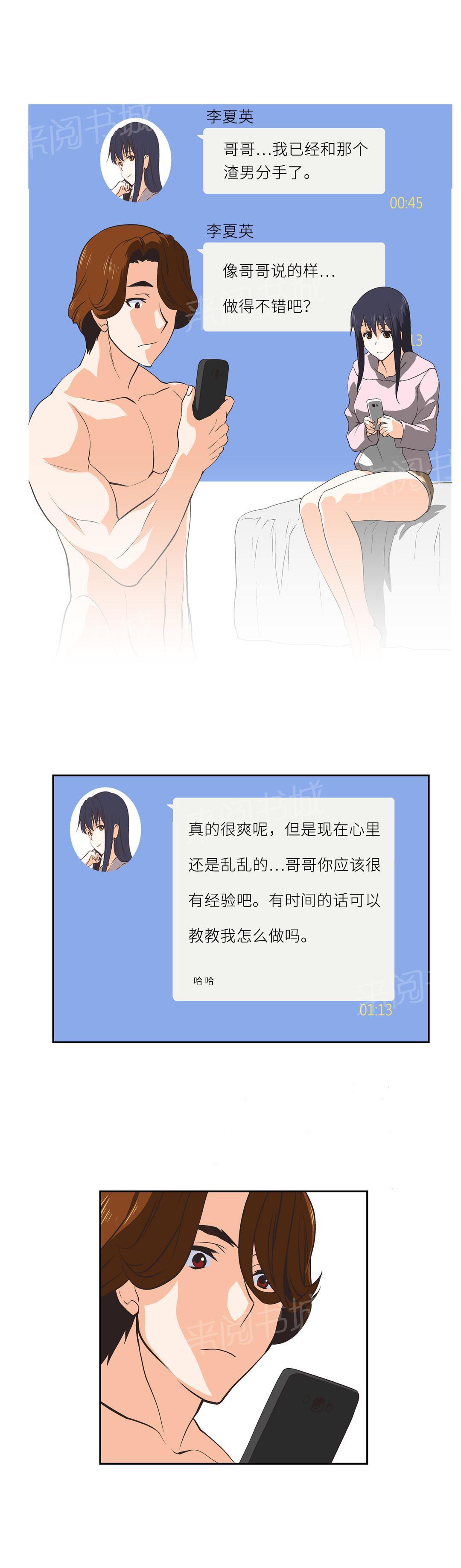 脱单秘密韩漫全集-第28话无删减无遮挡章节图片 