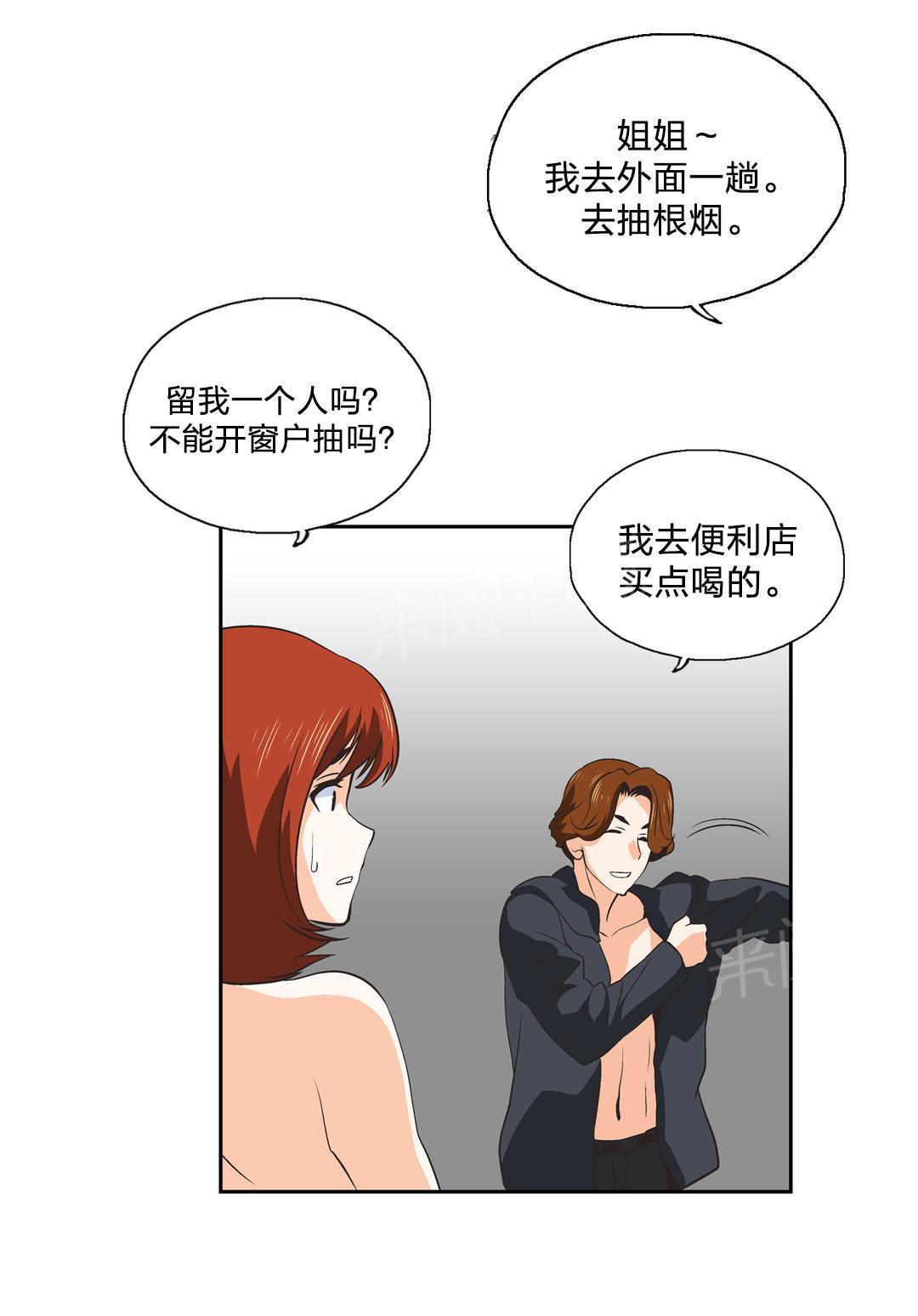 脱单秘密韩漫全集-第29话无删减无遮挡章节图片 