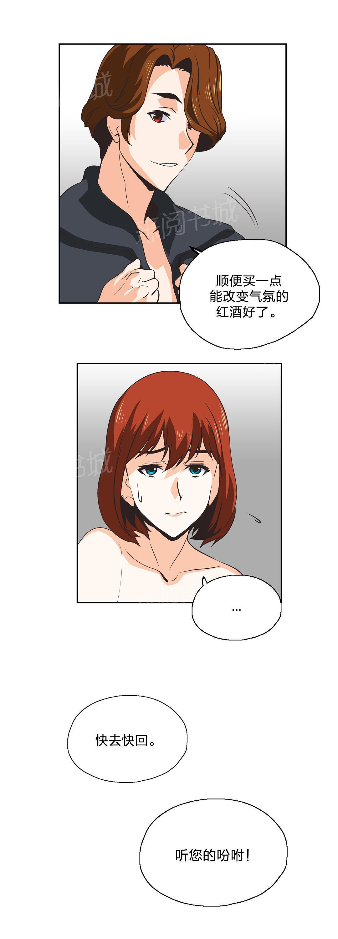 脱单秘密韩漫全集-第29话无删减无遮挡章节图片 