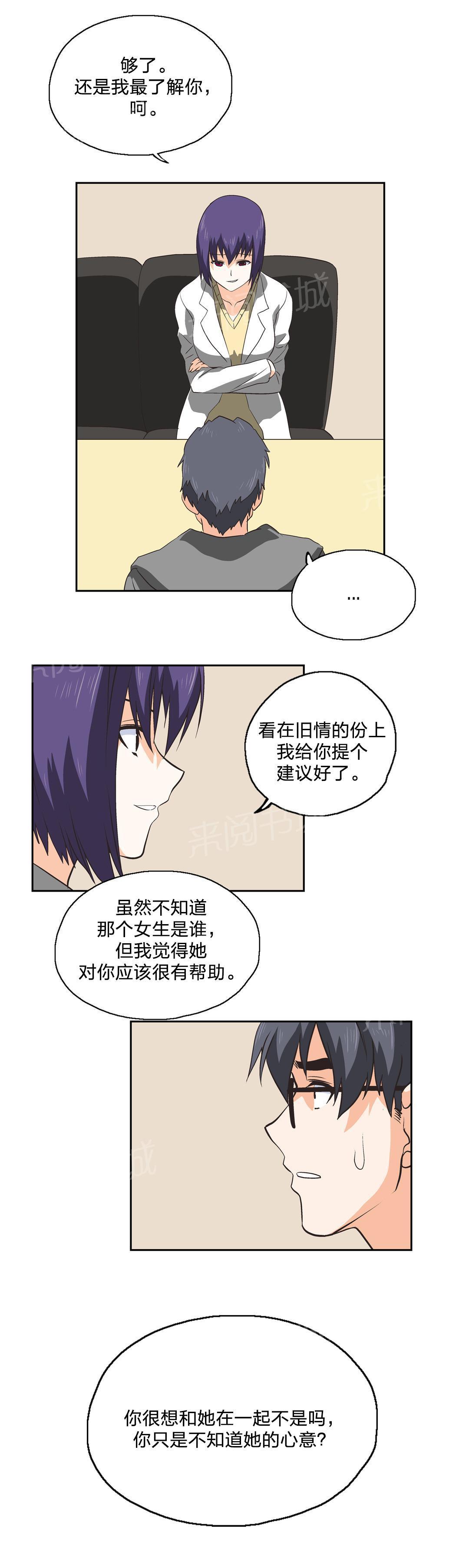脱单秘密韩漫全集-第29话无删减无遮挡章节图片 