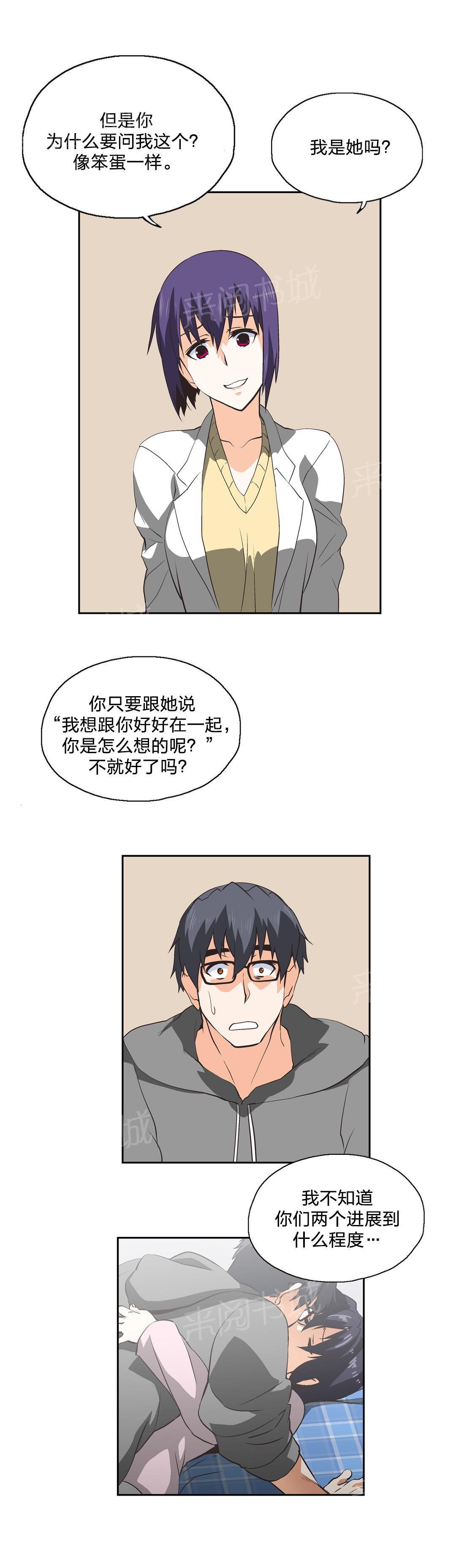 脱单秘密韩漫全集-第29话无删减无遮挡章节图片 