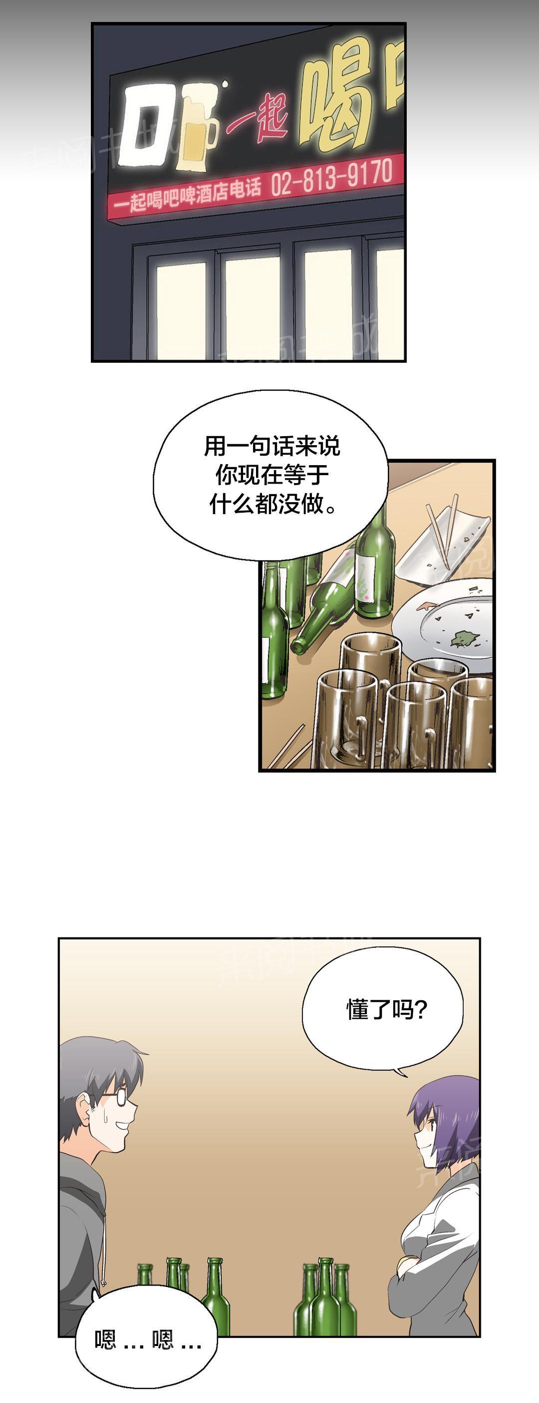 脱单秘密韩漫全集-第30话无删减无遮挡章节图片 