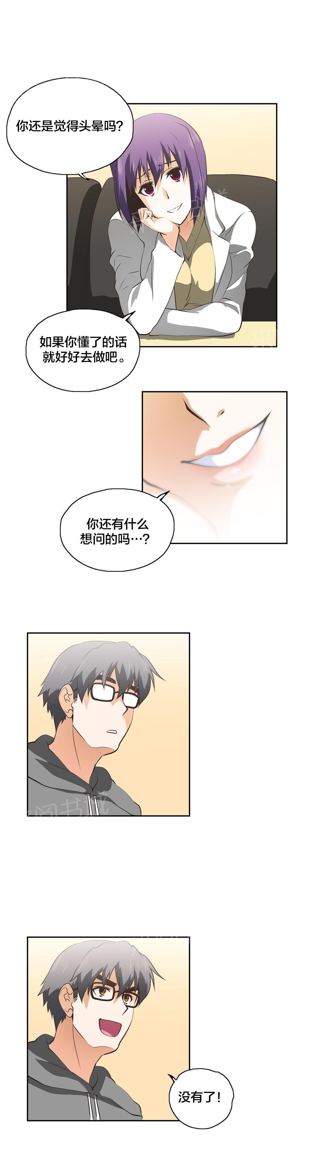 脱单秘密韩漫全集-第30话无删减无遮挡章节图片 