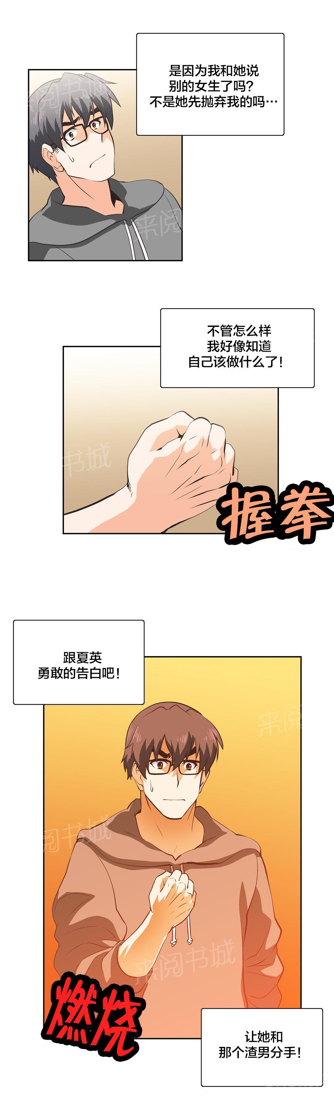 脱单秘密韩漫全集-第30话无删减无遮挡章节图片 