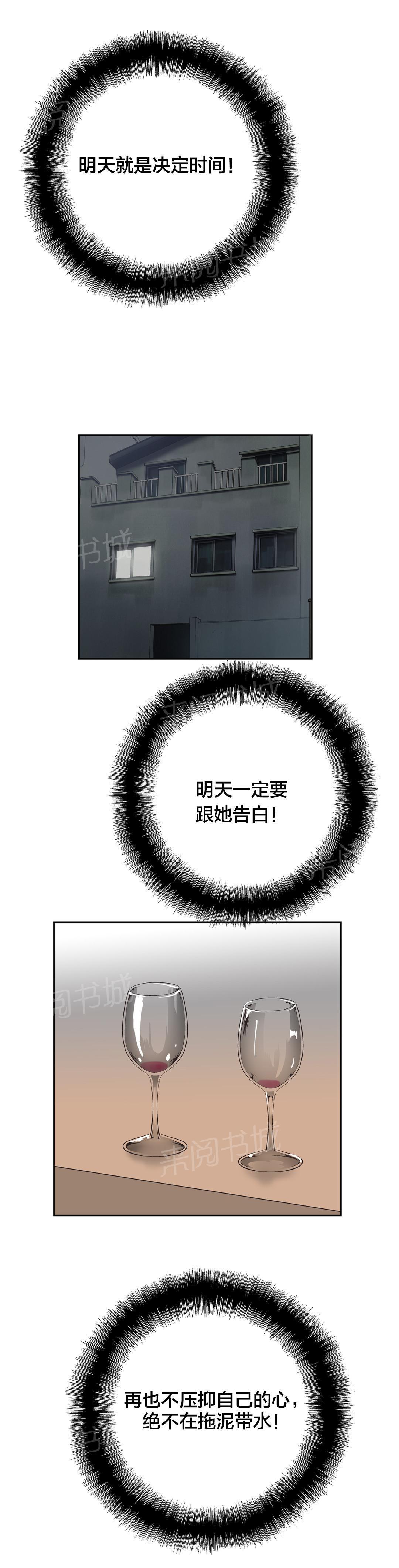 脱单秘密韩漫全集-第30话无删减无遮挡章节图片 