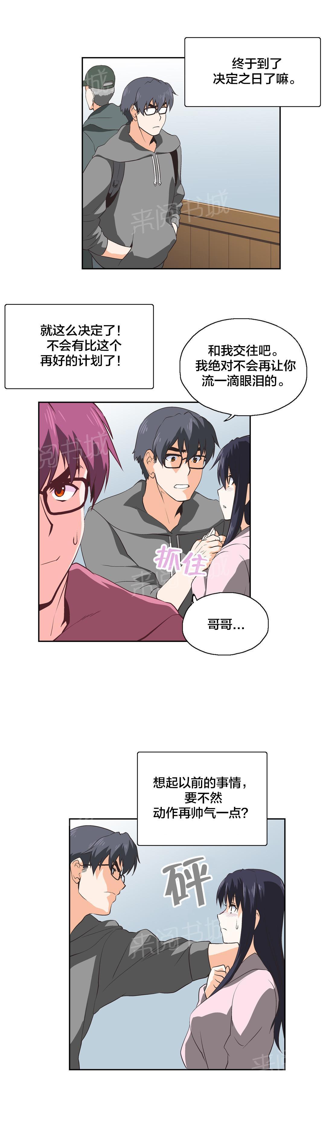 脱单秘密韩漫全集-第30话无删减无遮挡章节图片 