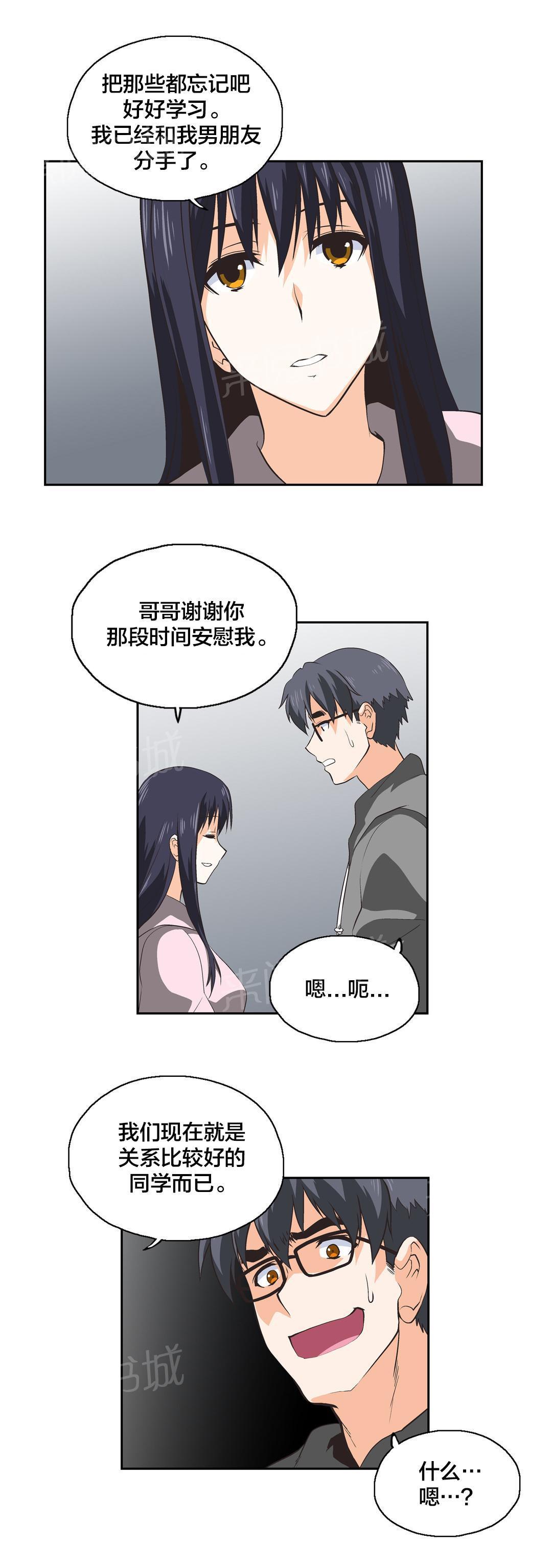 脱单秘密韩漫全集-第30话无删减无遮挡章节图片 