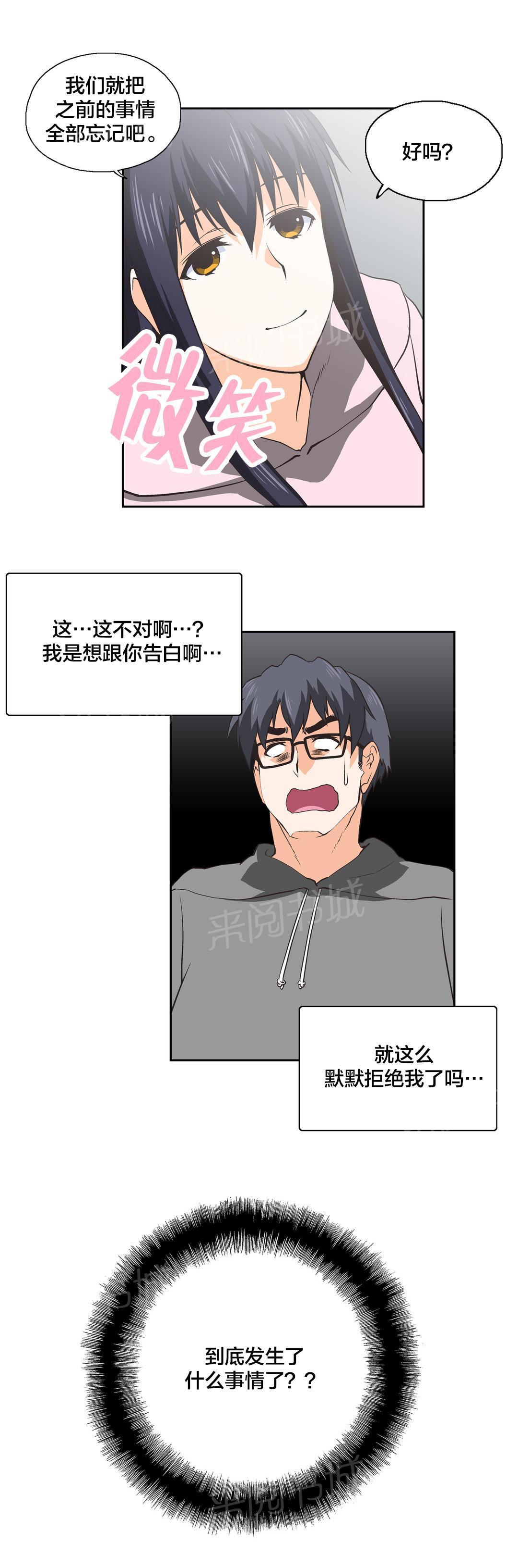 脱单秘密韩漫全集-第30话无删减无遮挡章节图片 