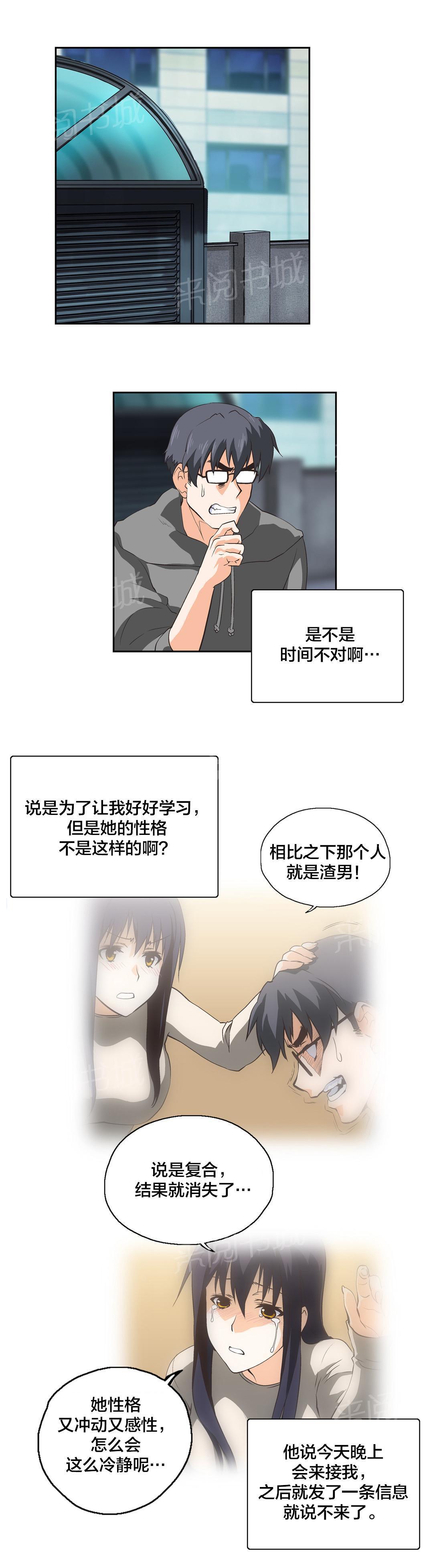 脱单秘密韩漫全集-第31话无删减无遮挡章节图片 