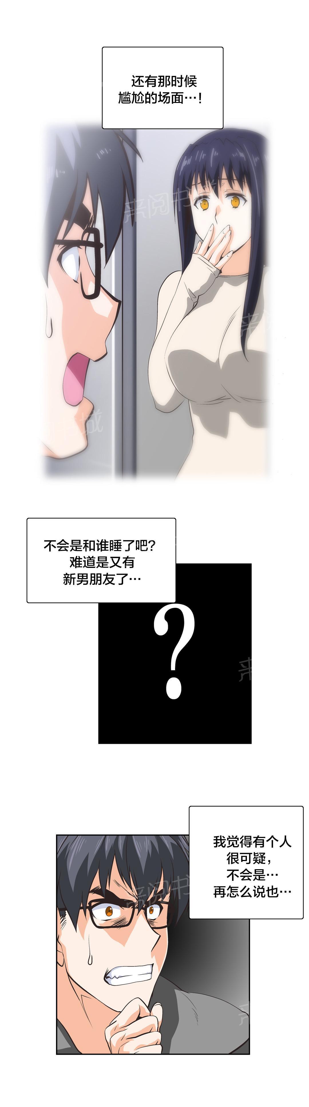脱单秘密韩漫全集-第31话无删减无遮挡章节图片 