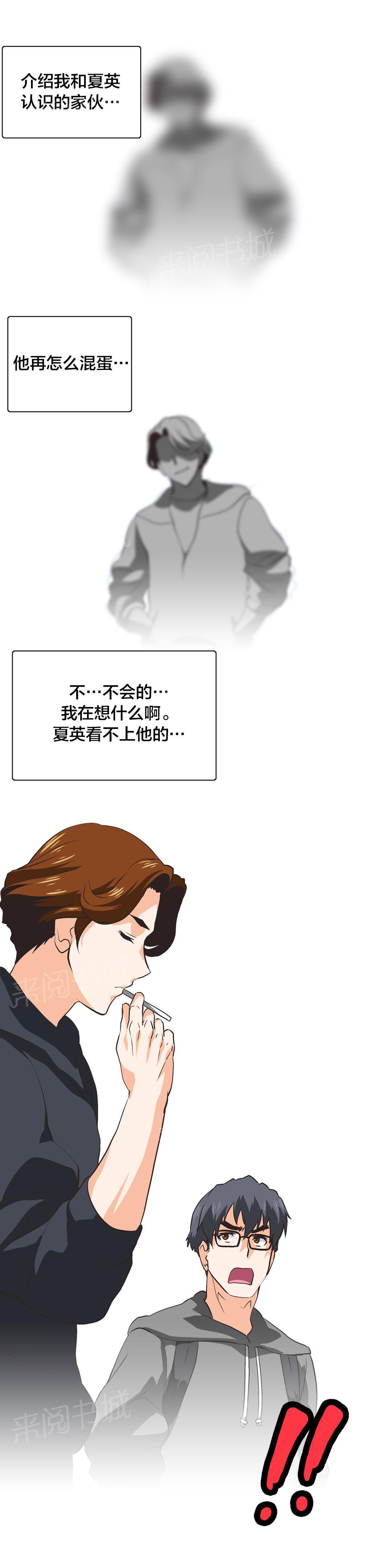 脱单秘密韩漫全集-第31话无删减无遮挡章节图片 