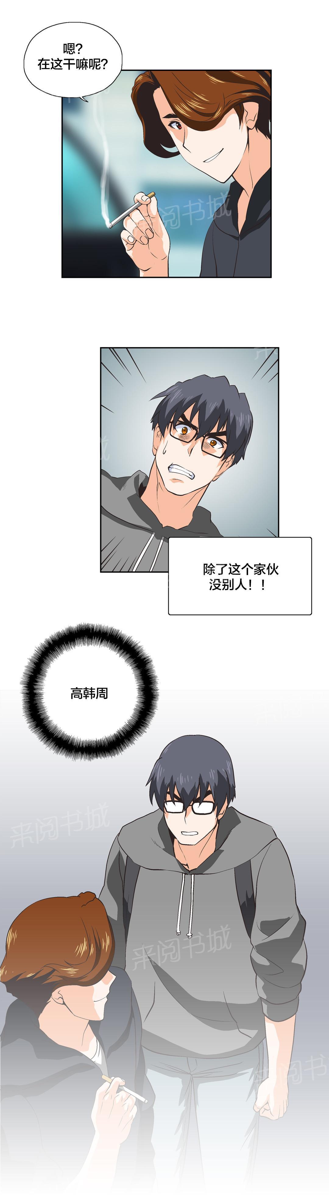脱单秘密韩漫全集-第31话无删减无遮挡章节图片 