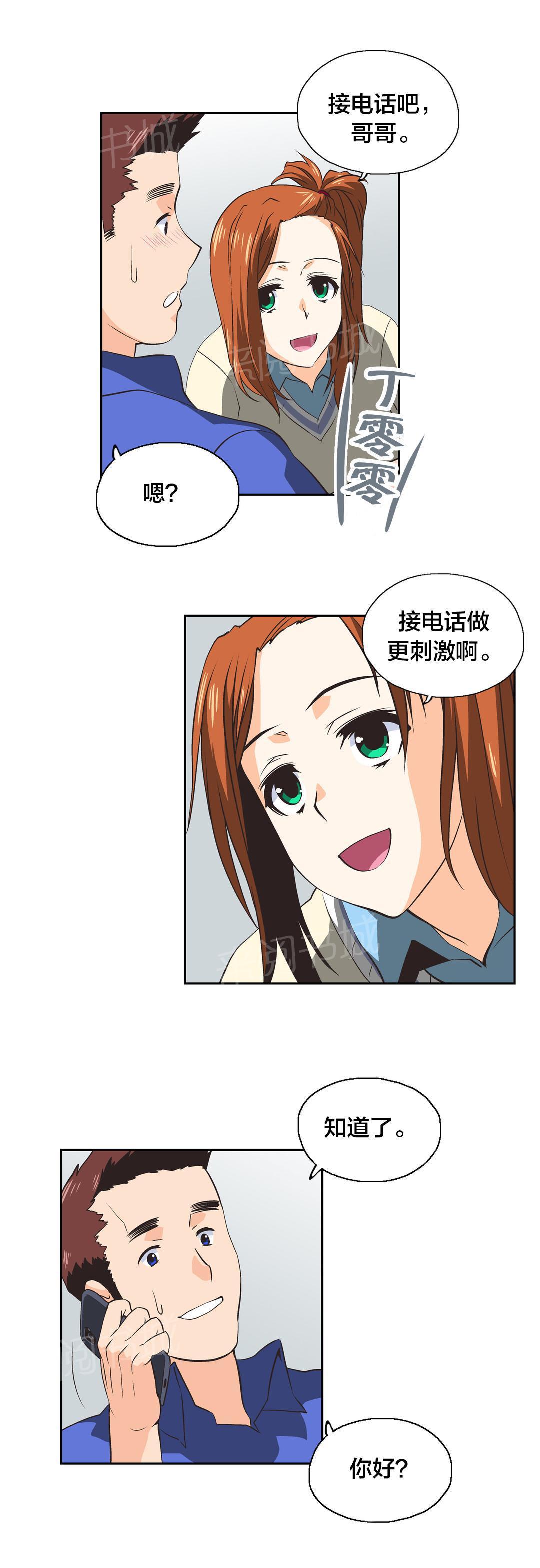 脱单秘密韩漫全集-第31话无删减无遮挡章节图片 