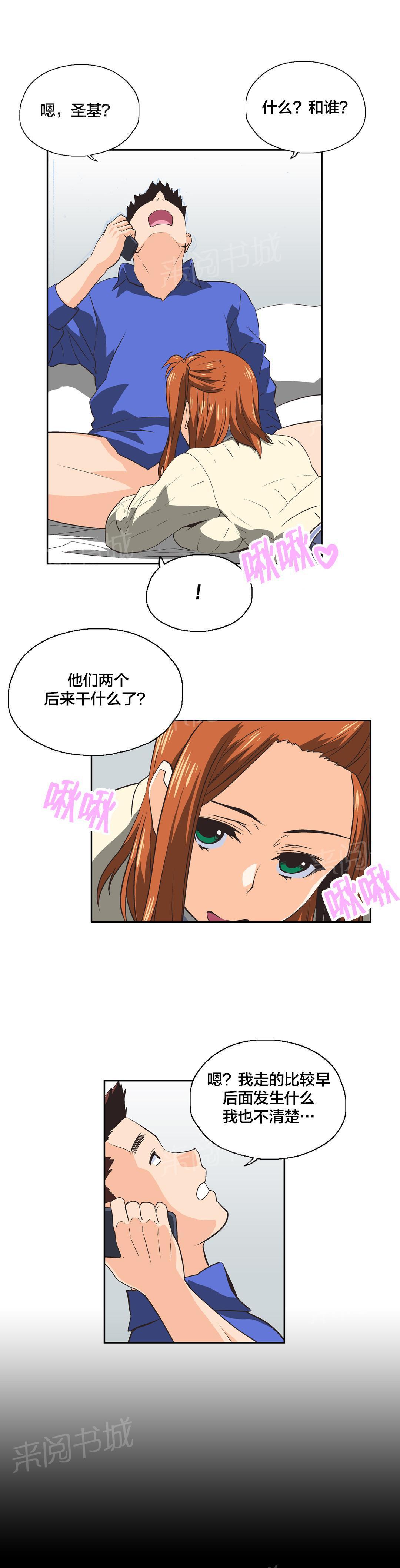 脱单秘密韩漫全集-第31话无删减无遮挡章节图片 
