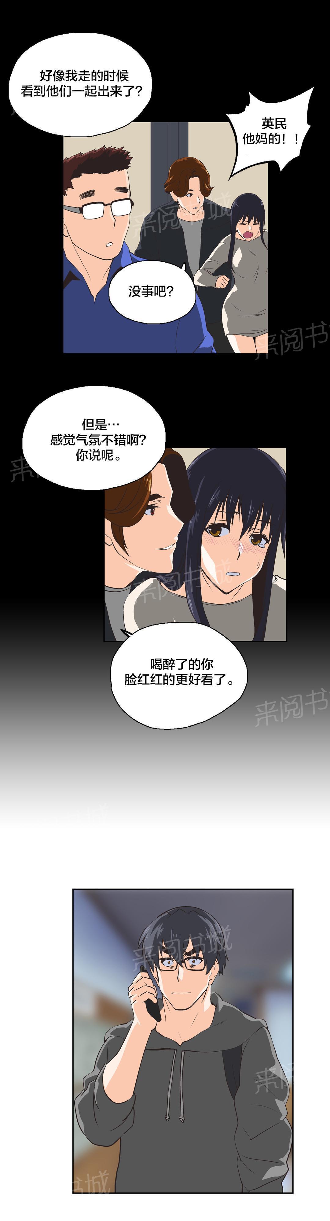 脱单秘密韩漫全集-第31话无删减无遮挡章节图片 