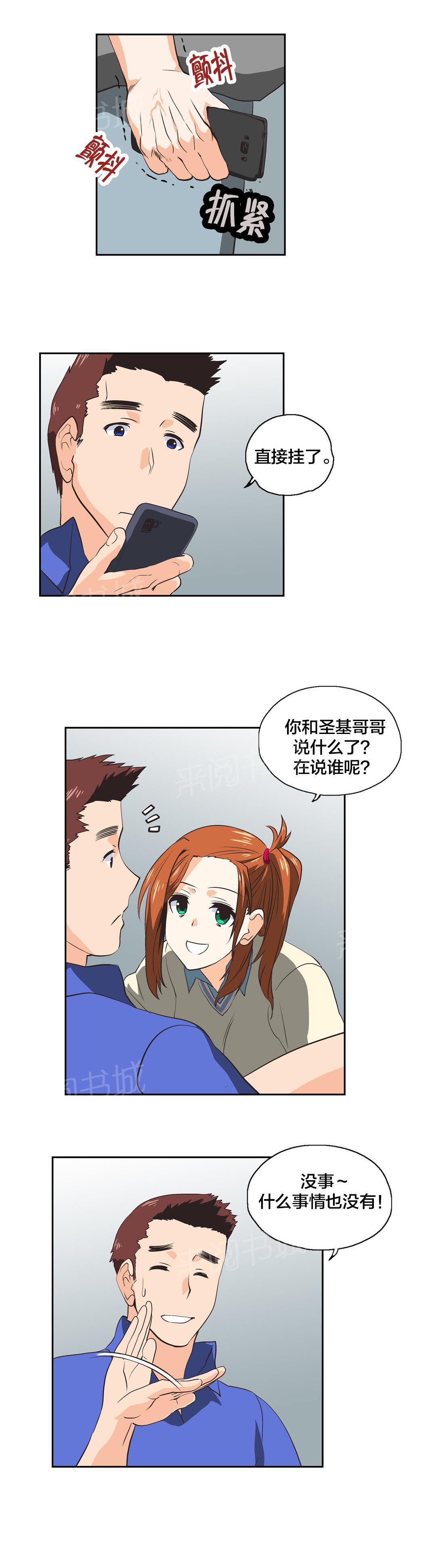 脱单秘密韩漫全集-第31话无删减无遮挡章节图片 