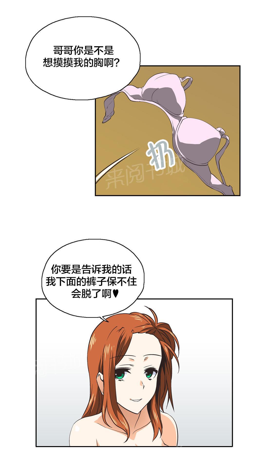 脱单秘密韩漫全集-第31话无删减无遮挡章节图片 