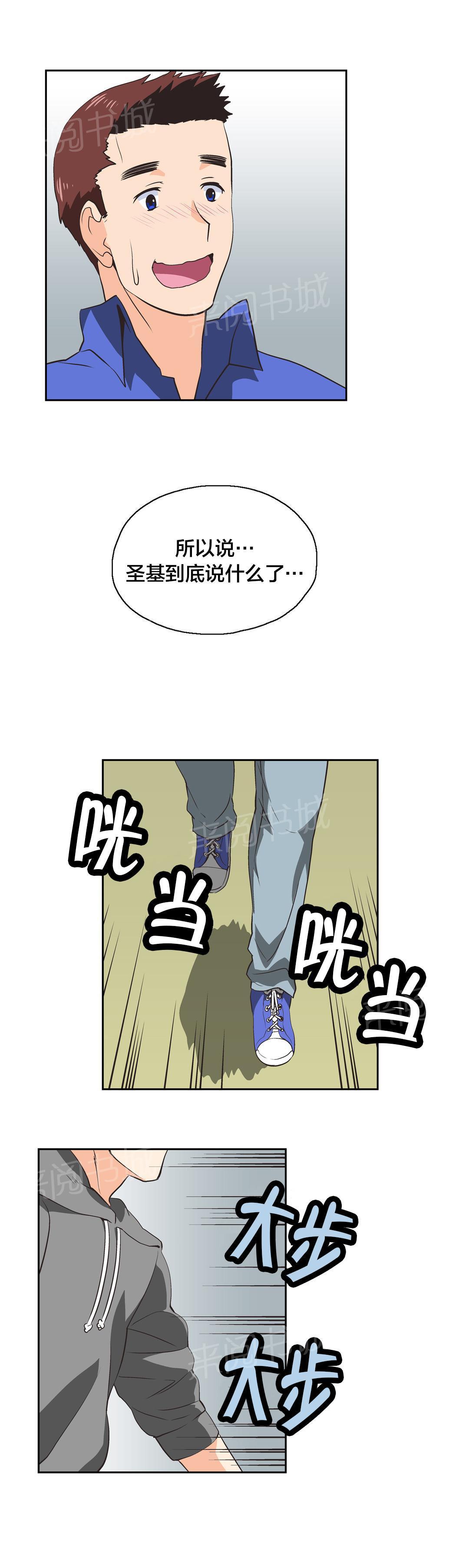 脱单秘密韩漫全集-第31话无删减无遮挡章节图片 