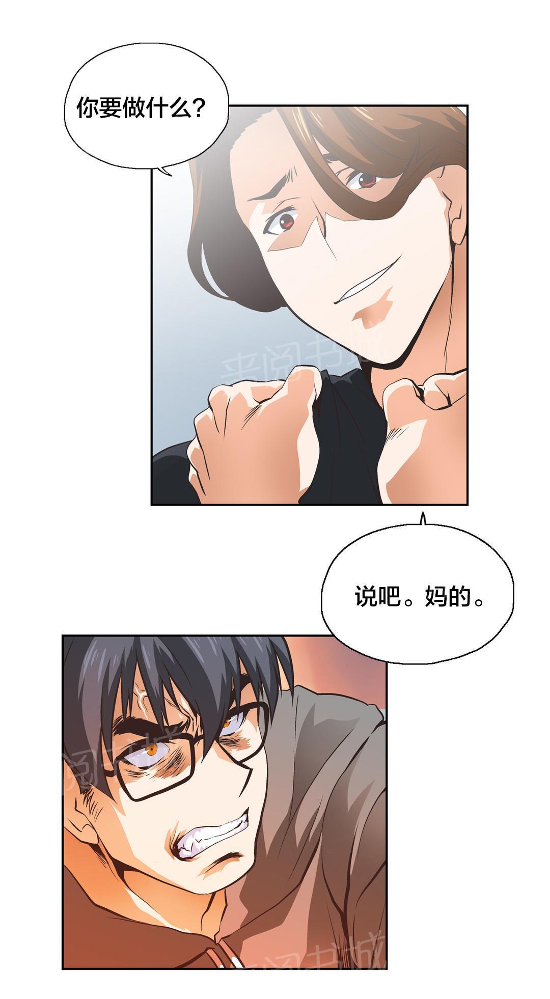 脱单秘密韩漫全集-第31话无删减无遮挡章节图片 