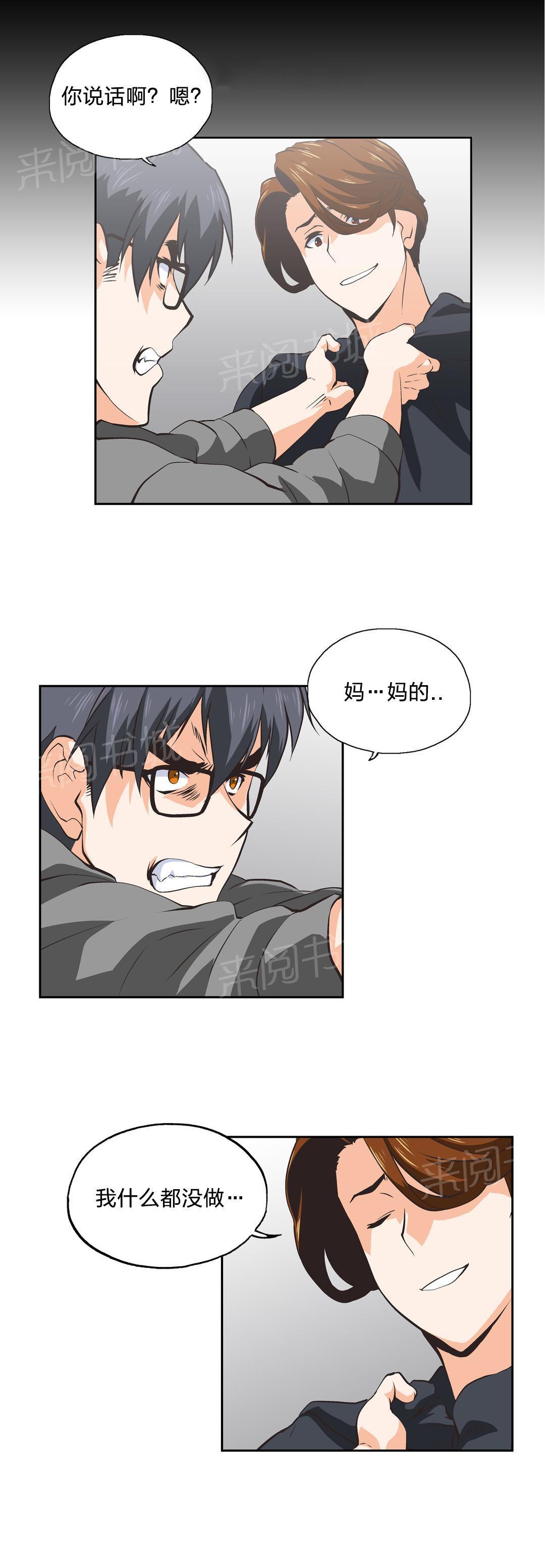 脱单秘密韩漫全集-第32话无删减无遮挡章节图片 