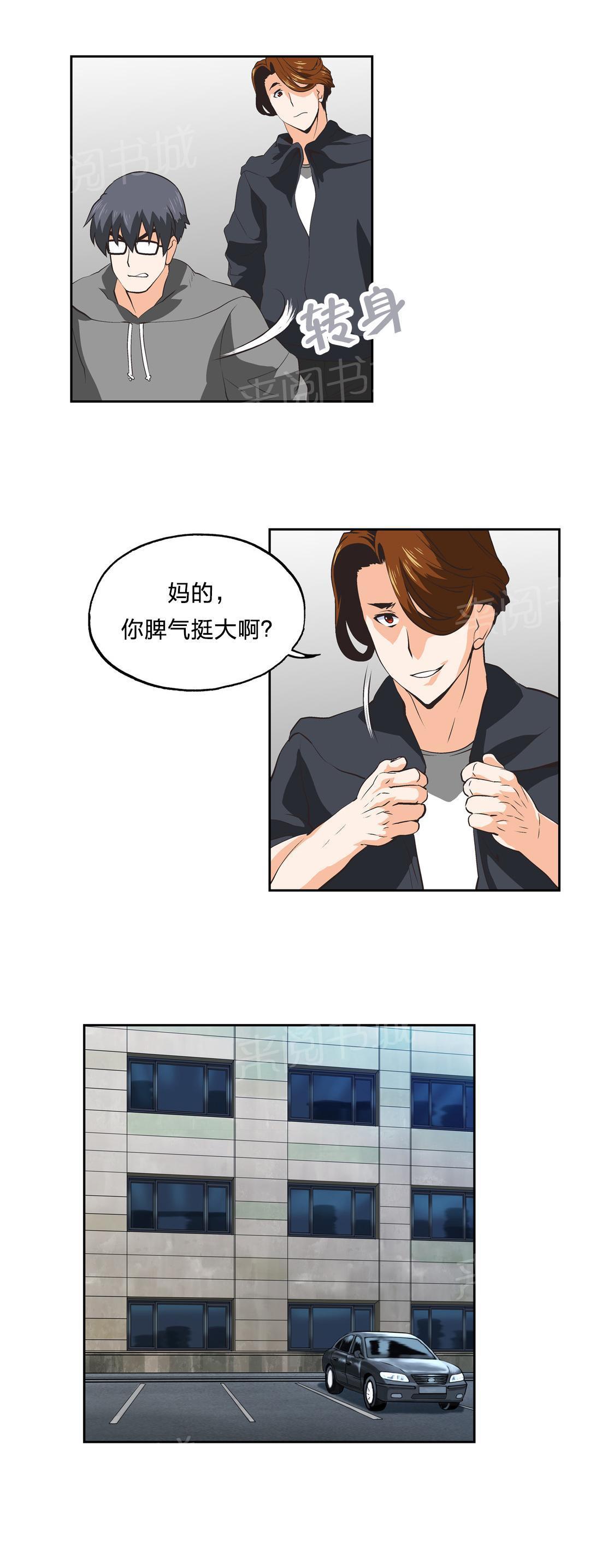 脱单秘密韩漫全集-第32话无删减无遮挡章节图片 