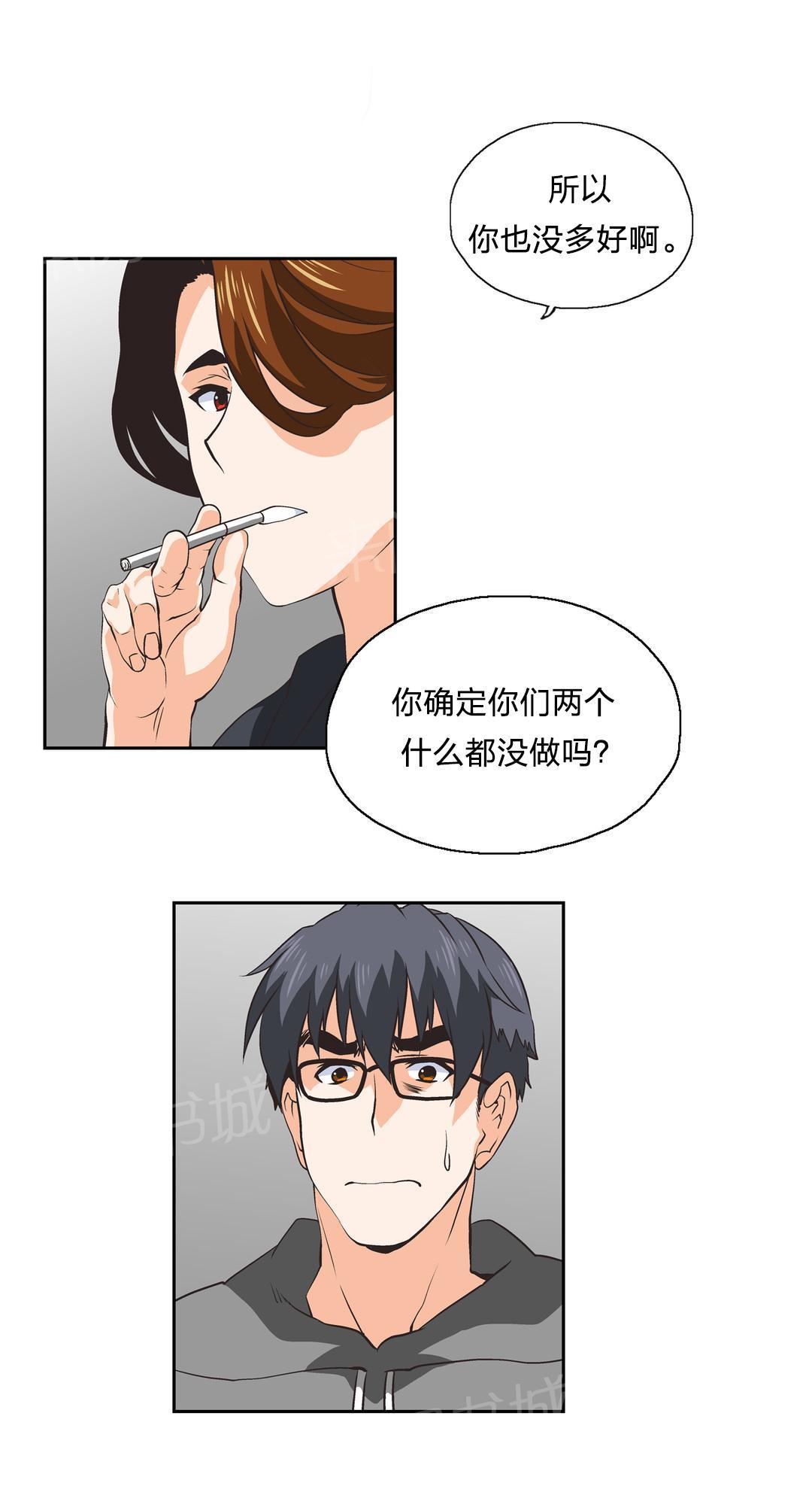 脱单秘密韩漫全集-第32话无删减无遮挡章节图片 