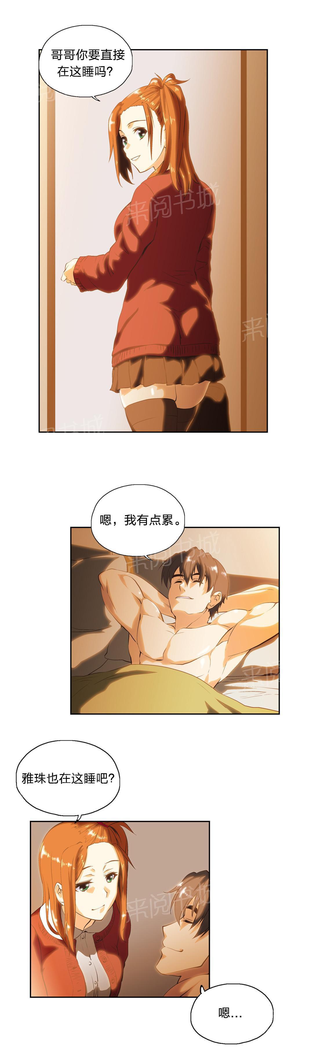 脱单秘密韩漫全集-第33话无删减无遮挡章节图片 