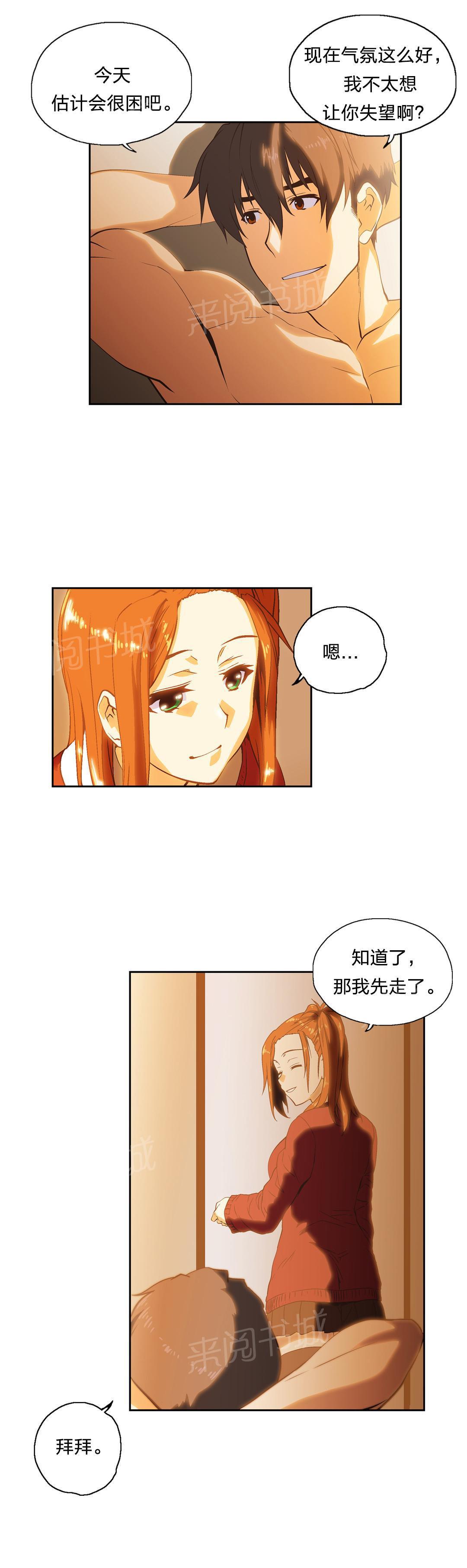 脱单秘密韩漫全集-第33话无删减无遮挡章节图片 