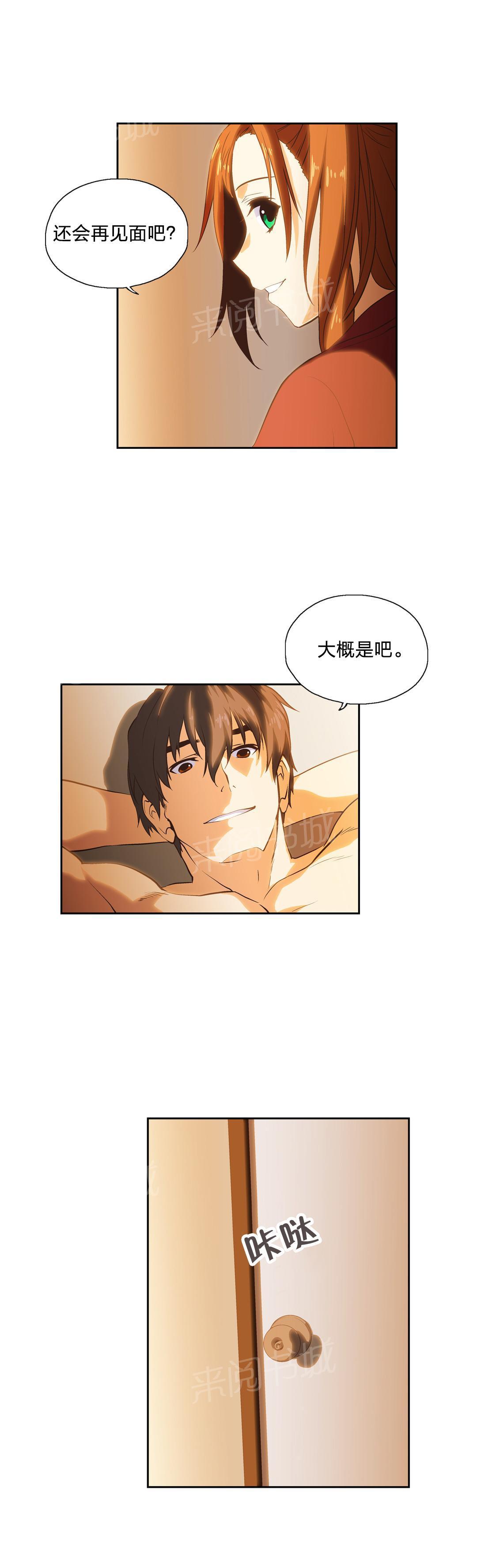 脱单秘密韩漫全集-第33话无删减无遮挡章节图片 