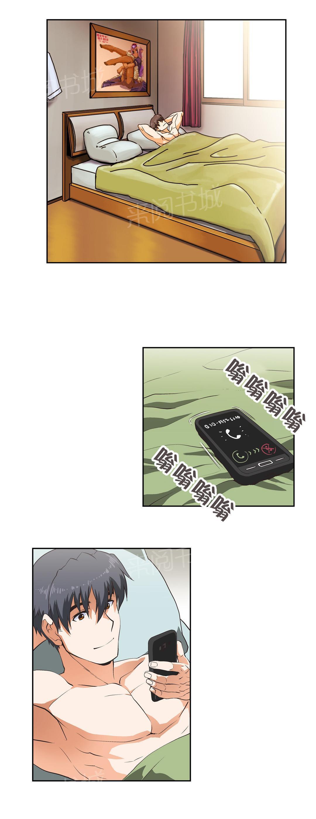 脱单秘密韩漫全集-第33话无删减无遮挡章节图片 
