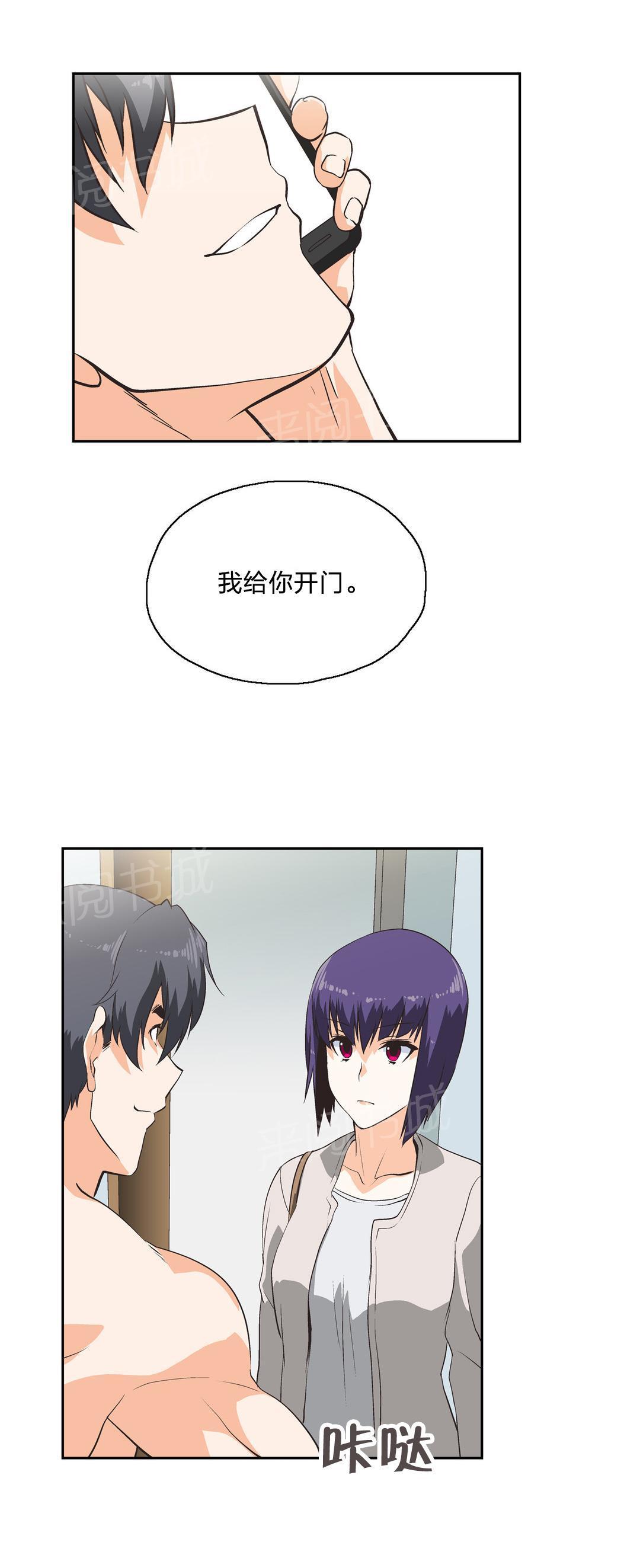 脱单秘密韩漫全集-第33话无删减无遮挡章节图片 