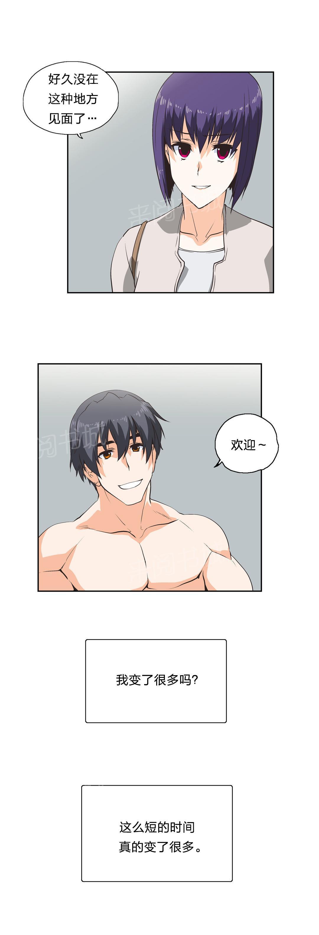 脱单秘密韩漫全集-第33话无删减无遮挡章节图片 
