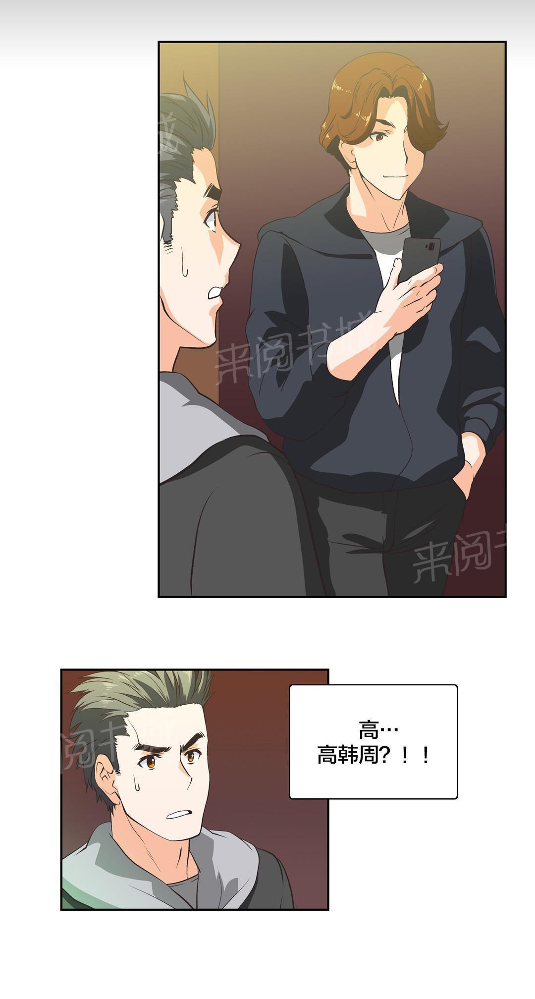 脱单秘密韩漫全集-第34话无删减无遮挡章节图片 