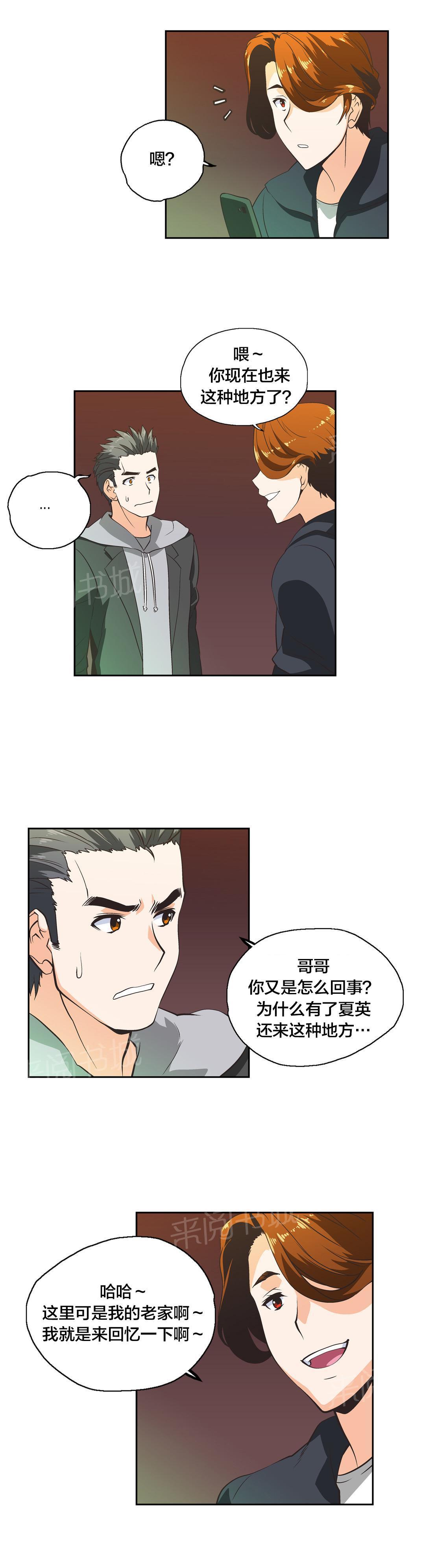 脱单秘密韩漫全集-第34话无删减无遮挡章节图片 